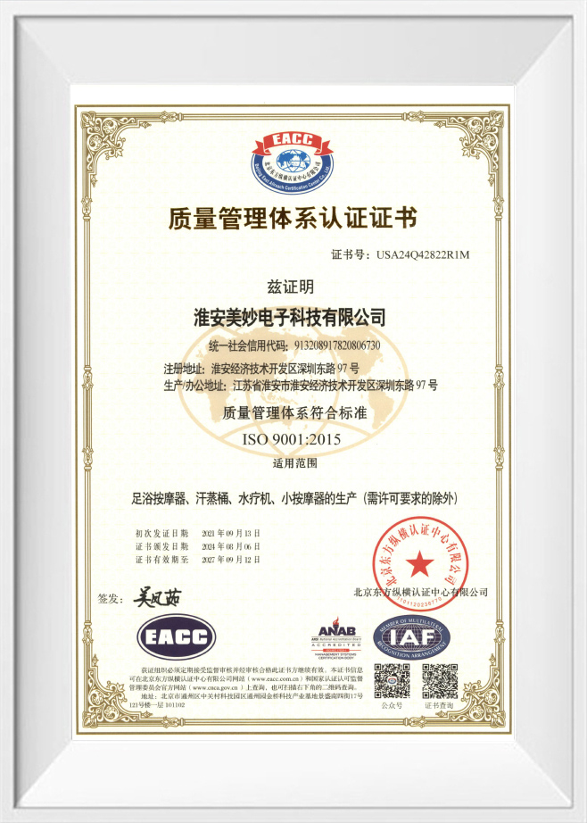 Huaian Mimir Electric Appliance Co., Ltd.